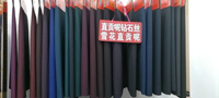梭织系列
